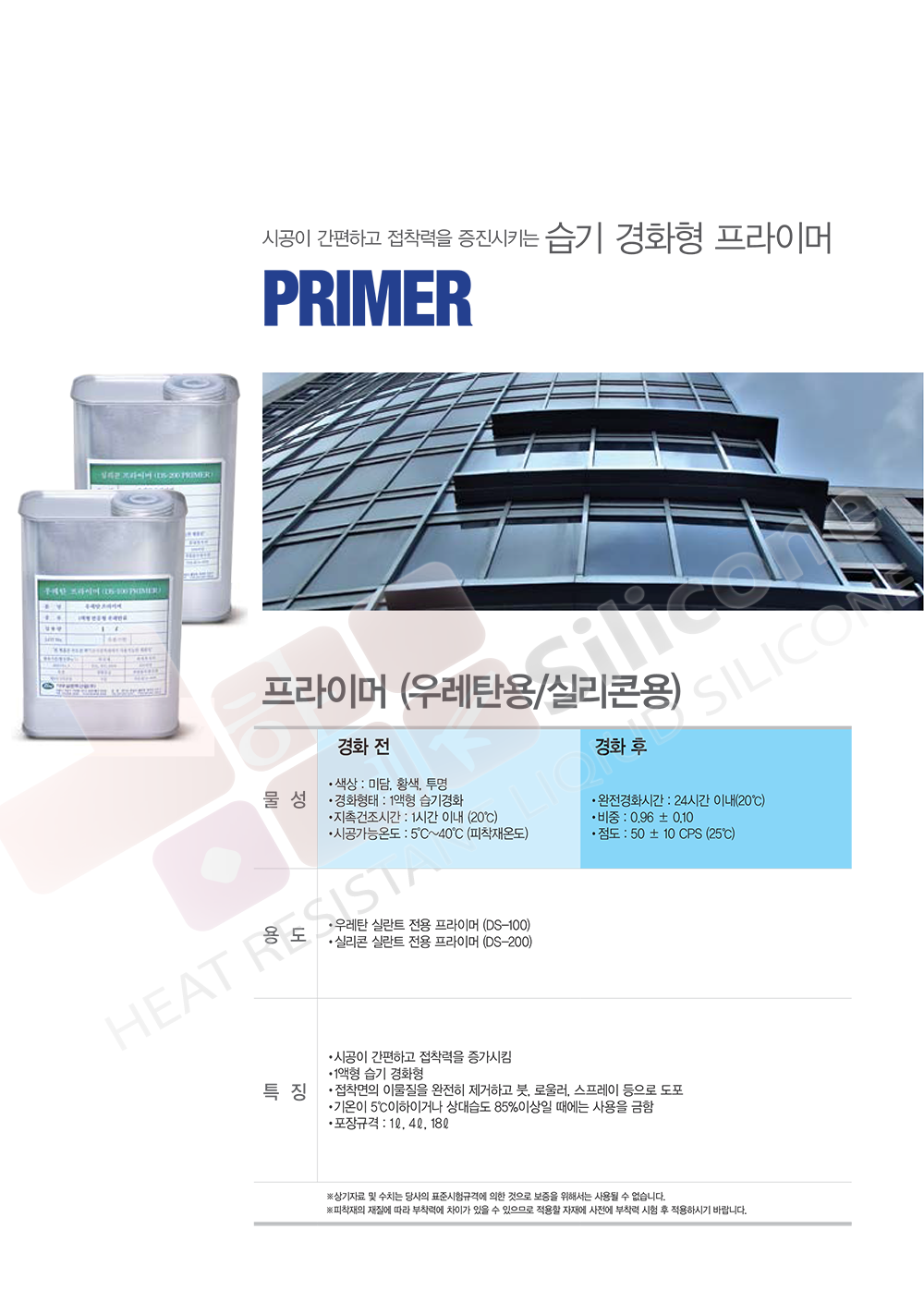 하예실리콘 haye.kr 1661-4974