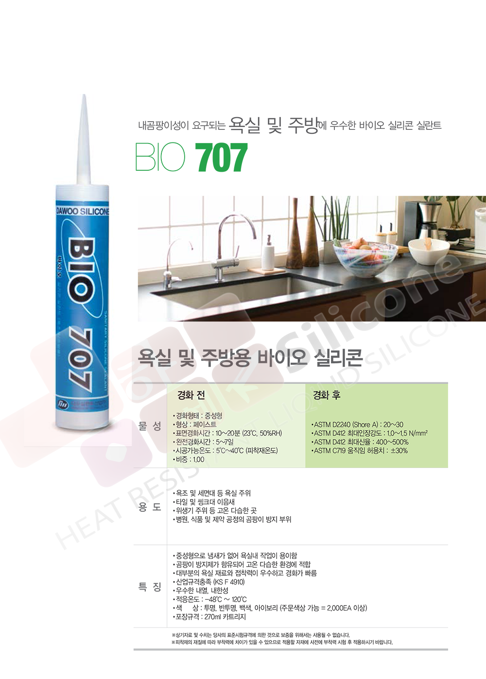 하예실리콘 haye.kr 1661-4974