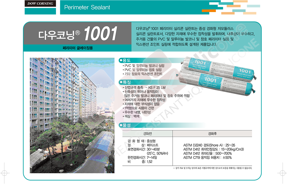 하예실리콘 haye.kr 1661-4974