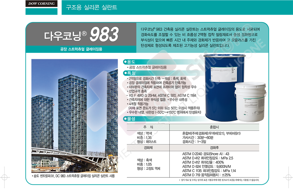 하예실리콘 haye.kr 1661-4974