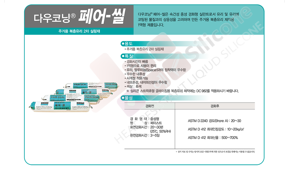 하예실리콘 haye.kr 1661-4974
