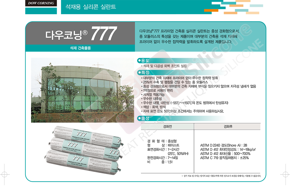 하예실리콘 haye.kr 1661-4974