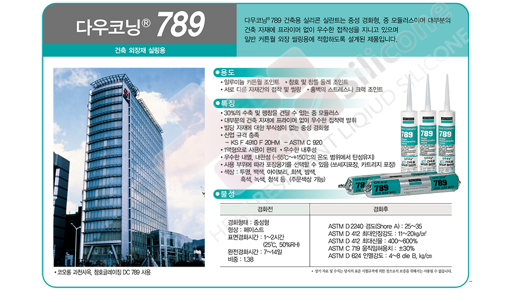 하예실리콘 haye.kr 1661-4974