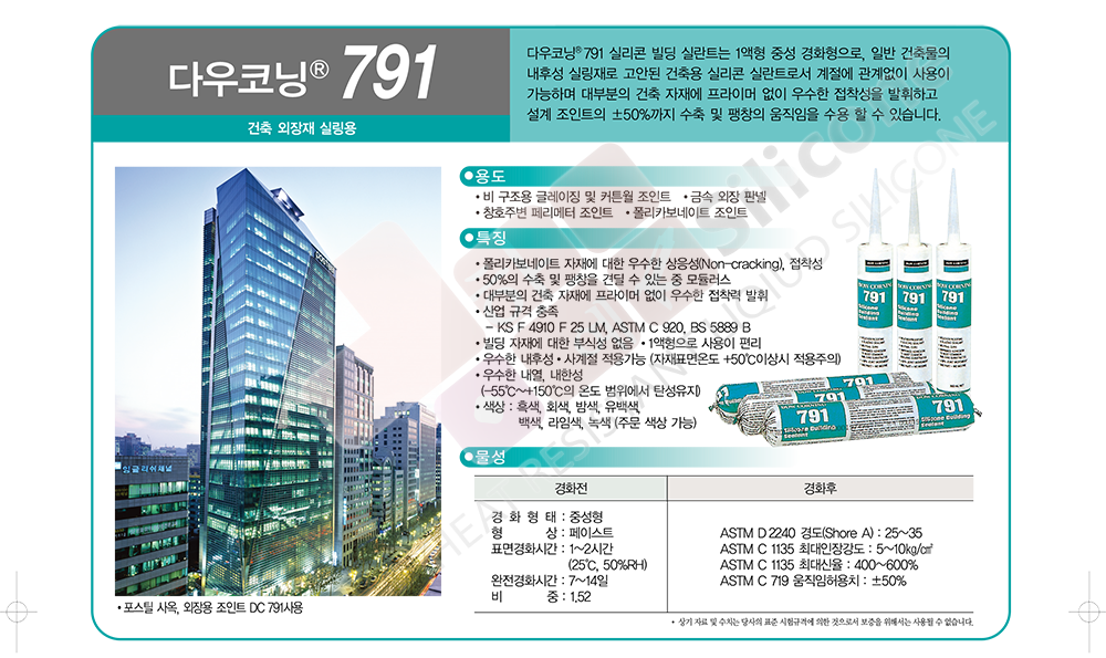 하예실리콘 haye.kr 1661-4974