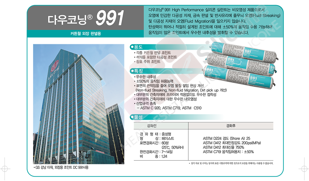 하예실리콘 haye.kr 1661-4974