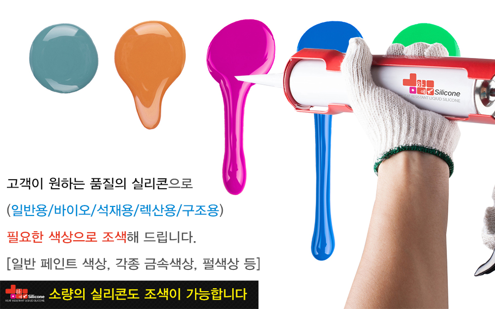 하예실리콘 haye.kr 1661-4974